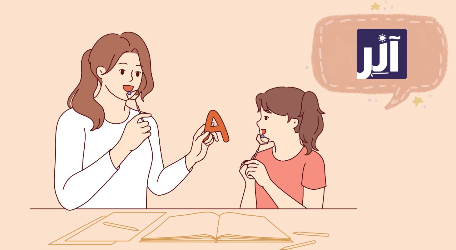 كيف أعرف أن طفلي لديه مشكلة في النطق